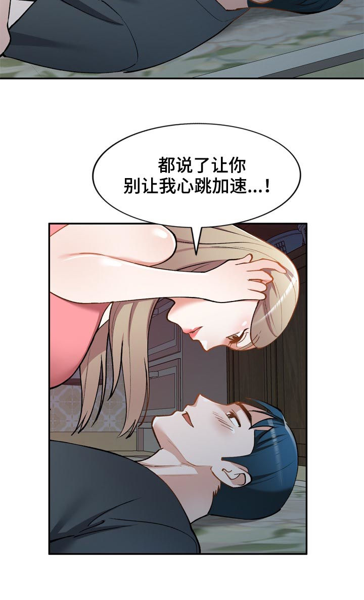 第52章：戒指6