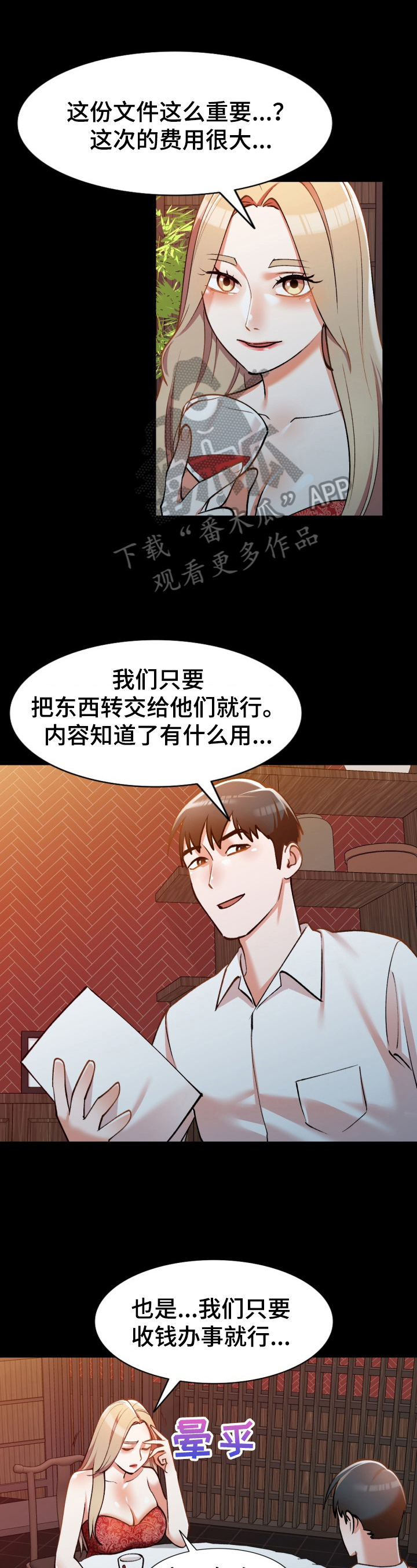 第11章：后果0