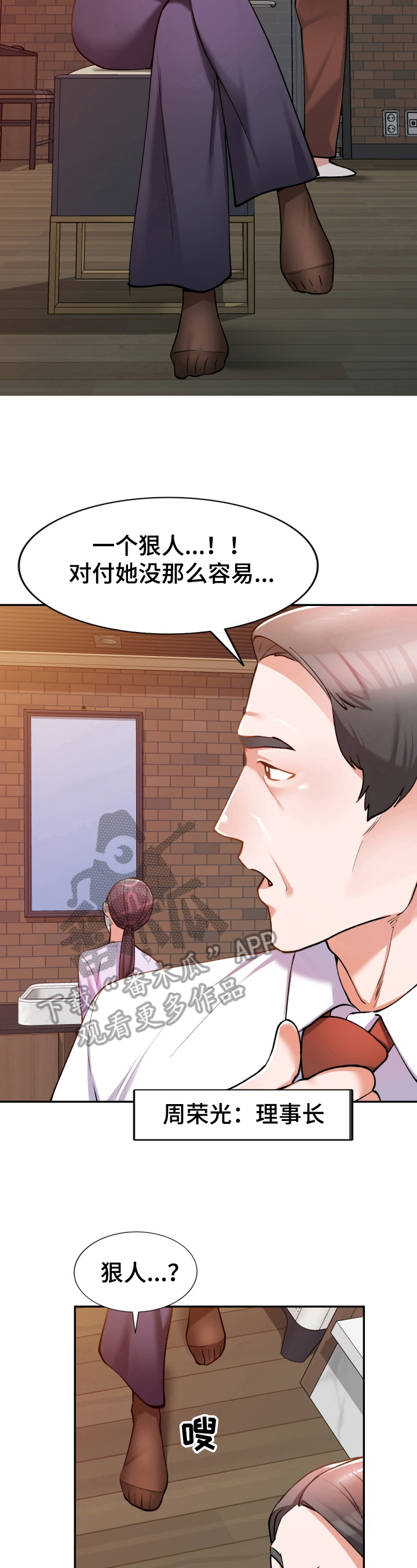 第6章：狠人6