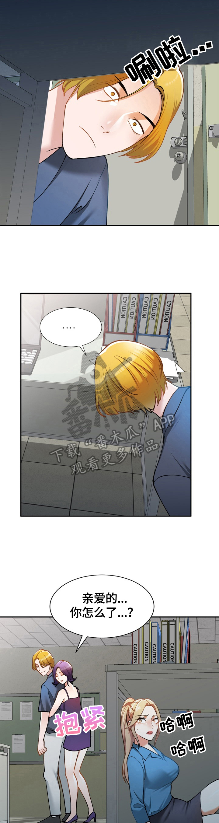 第24章：有人3