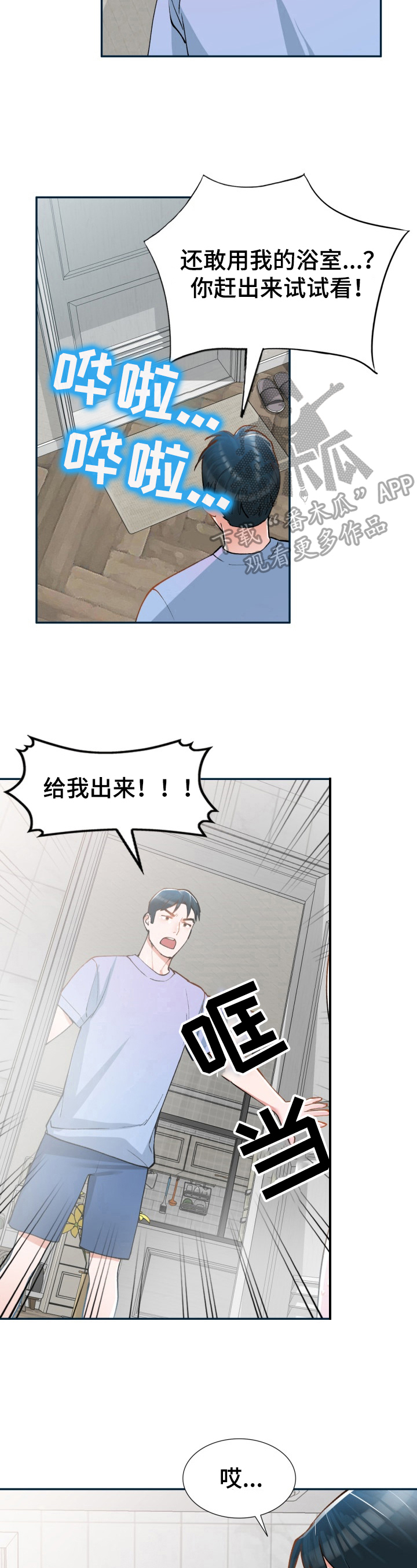 第7章：身材不错6