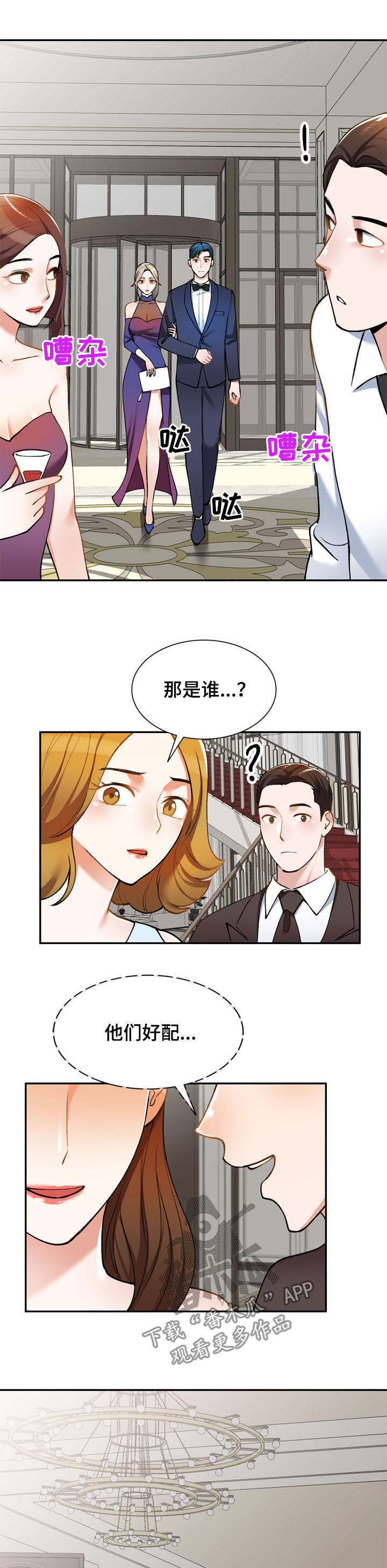 第29章：嫉妒6