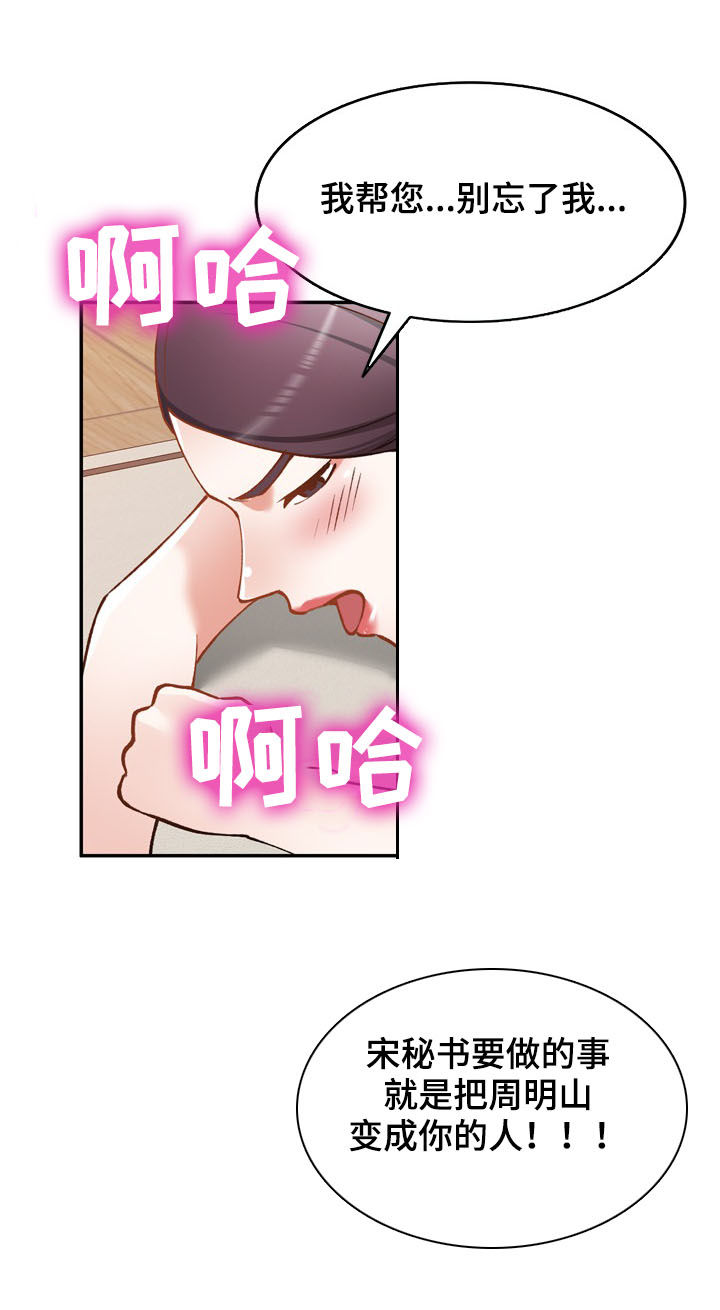 第59章：隐退8