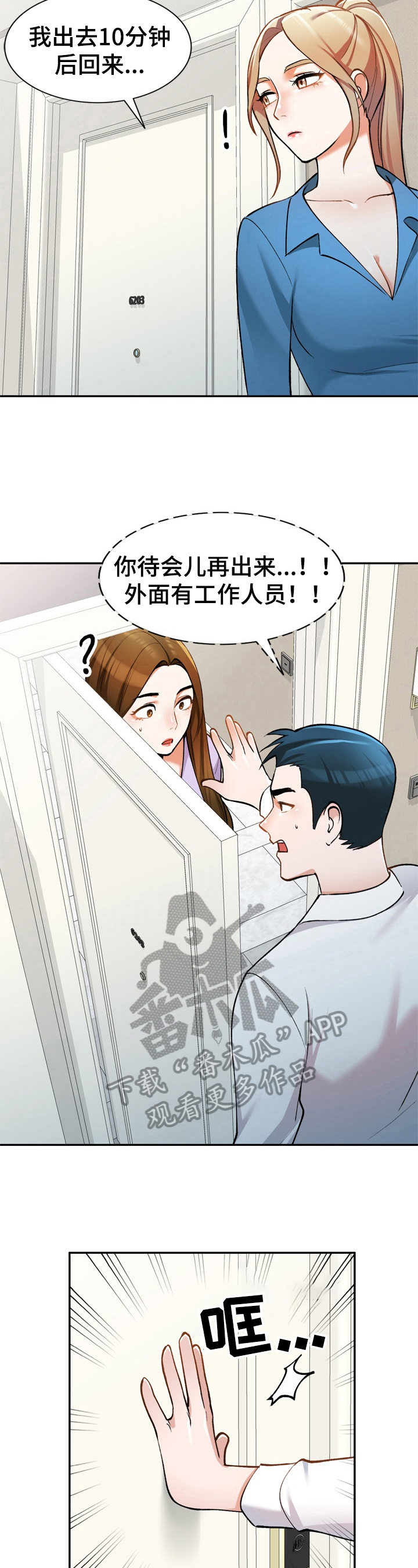 第22章：在意3