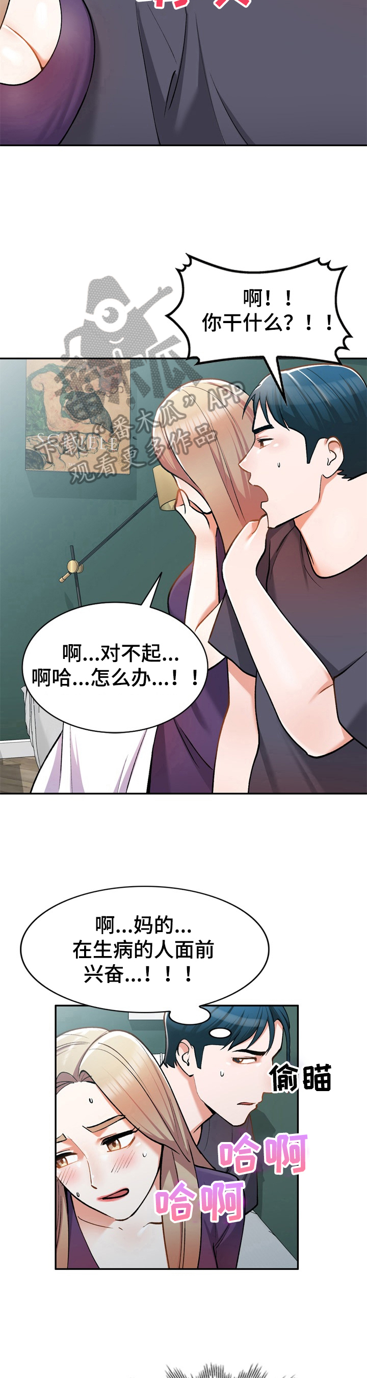 第17章：阻止2