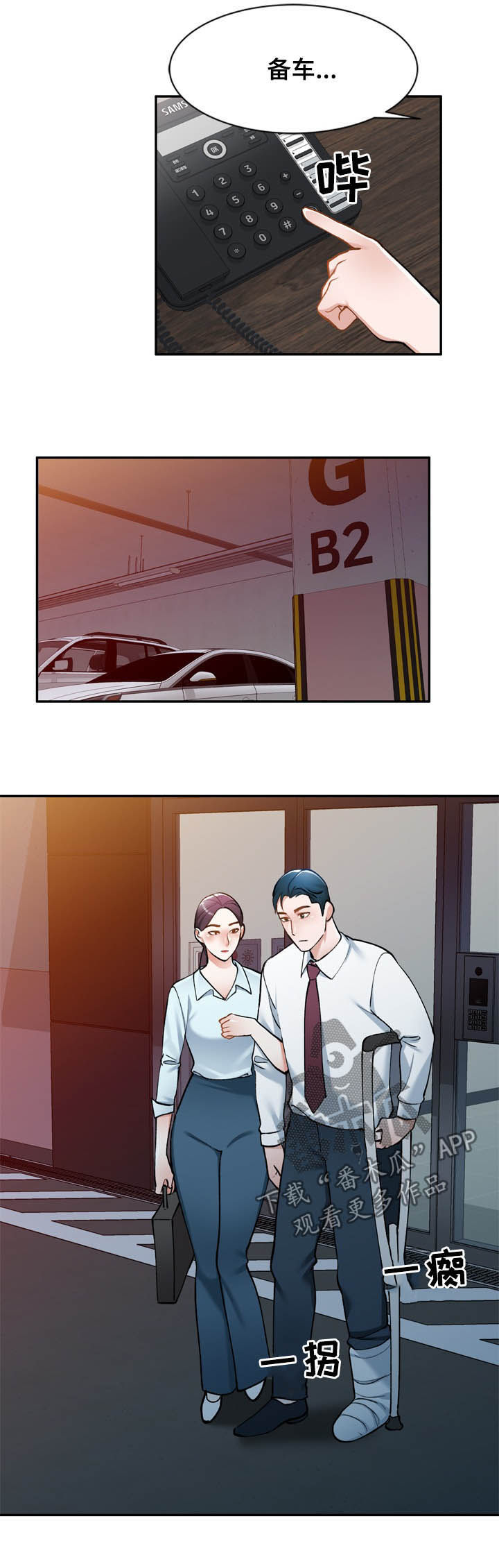 第44章：好久不见9