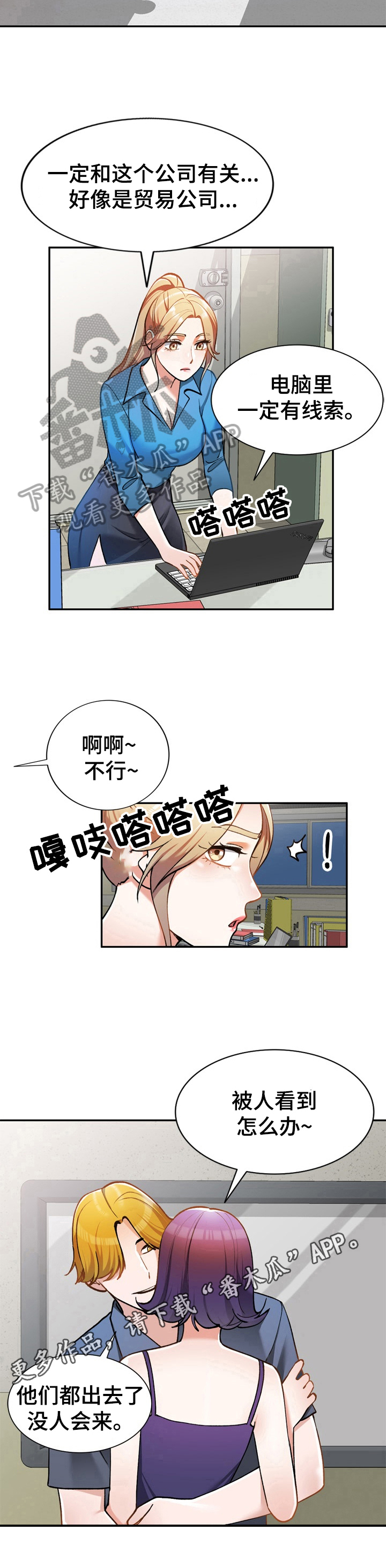 第23章：线索7