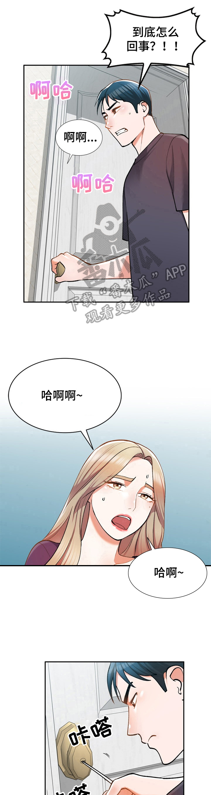 第16章：撬门7