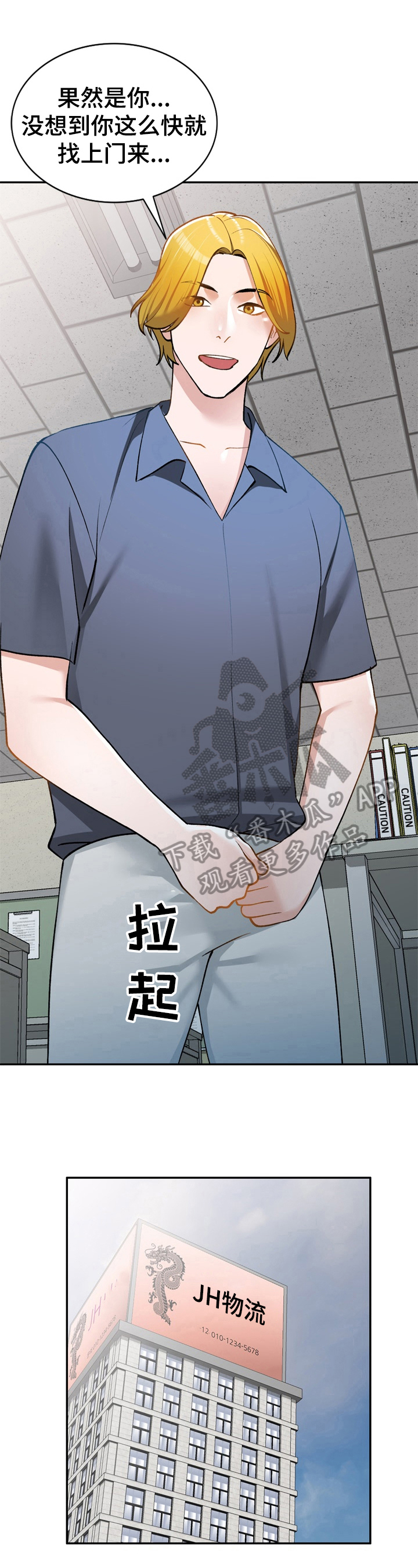 第25章：察觉3