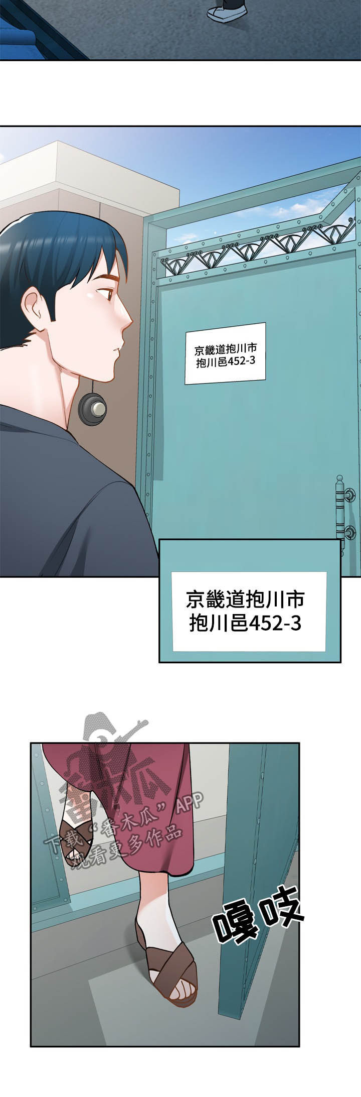 第46章：找上门2