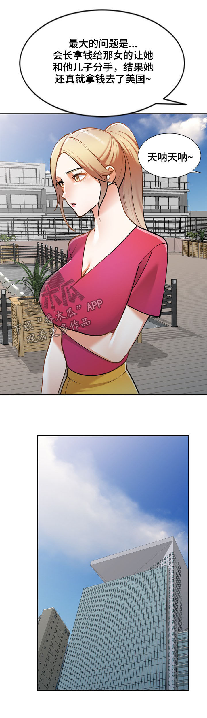第27章：人渣2