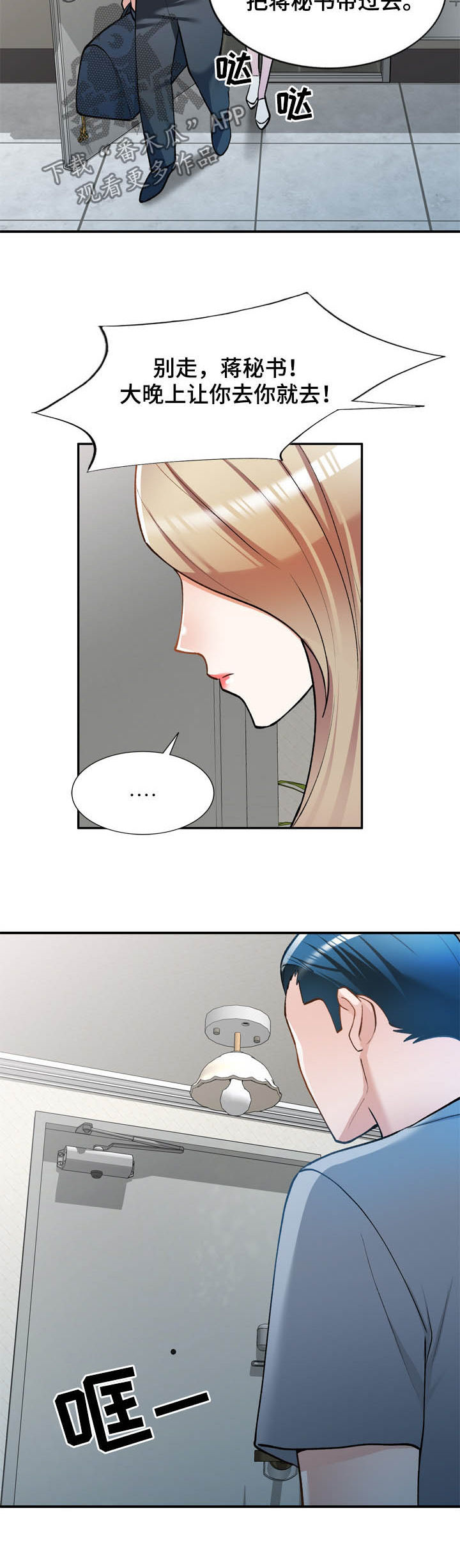 第32章：监视1