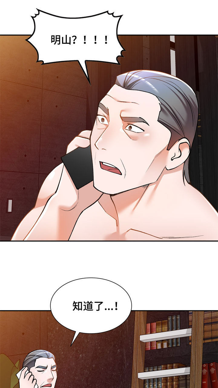第29章：嫉妒2