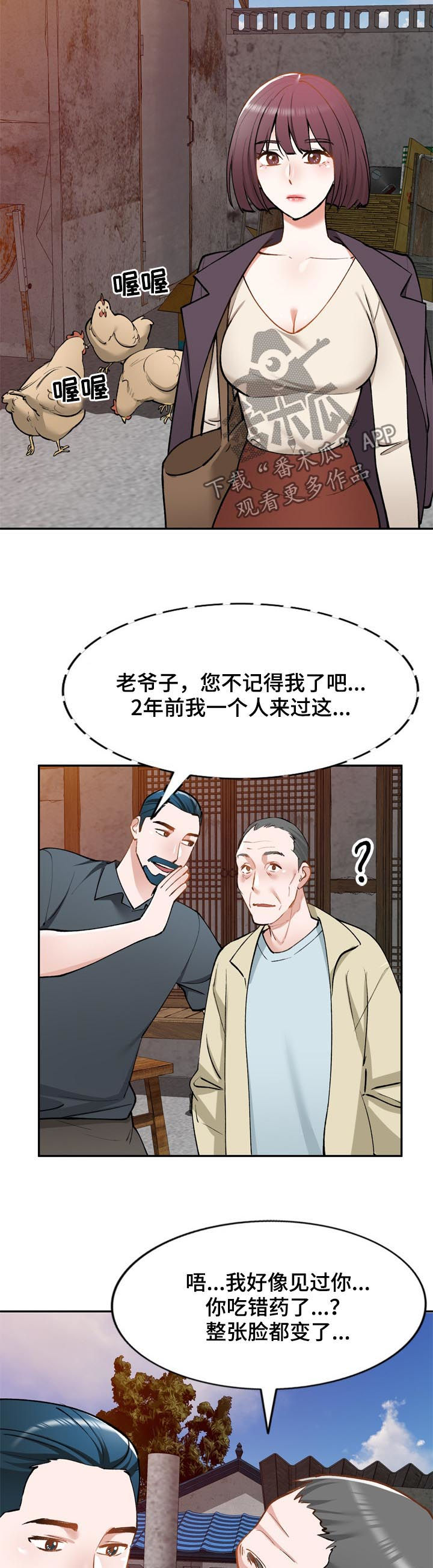 第51章：老婆1