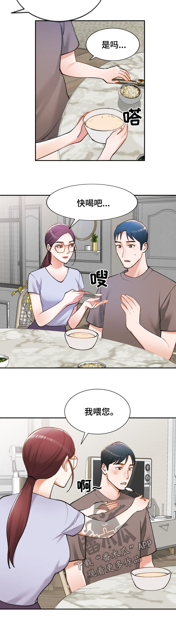 第36章：窃听4
