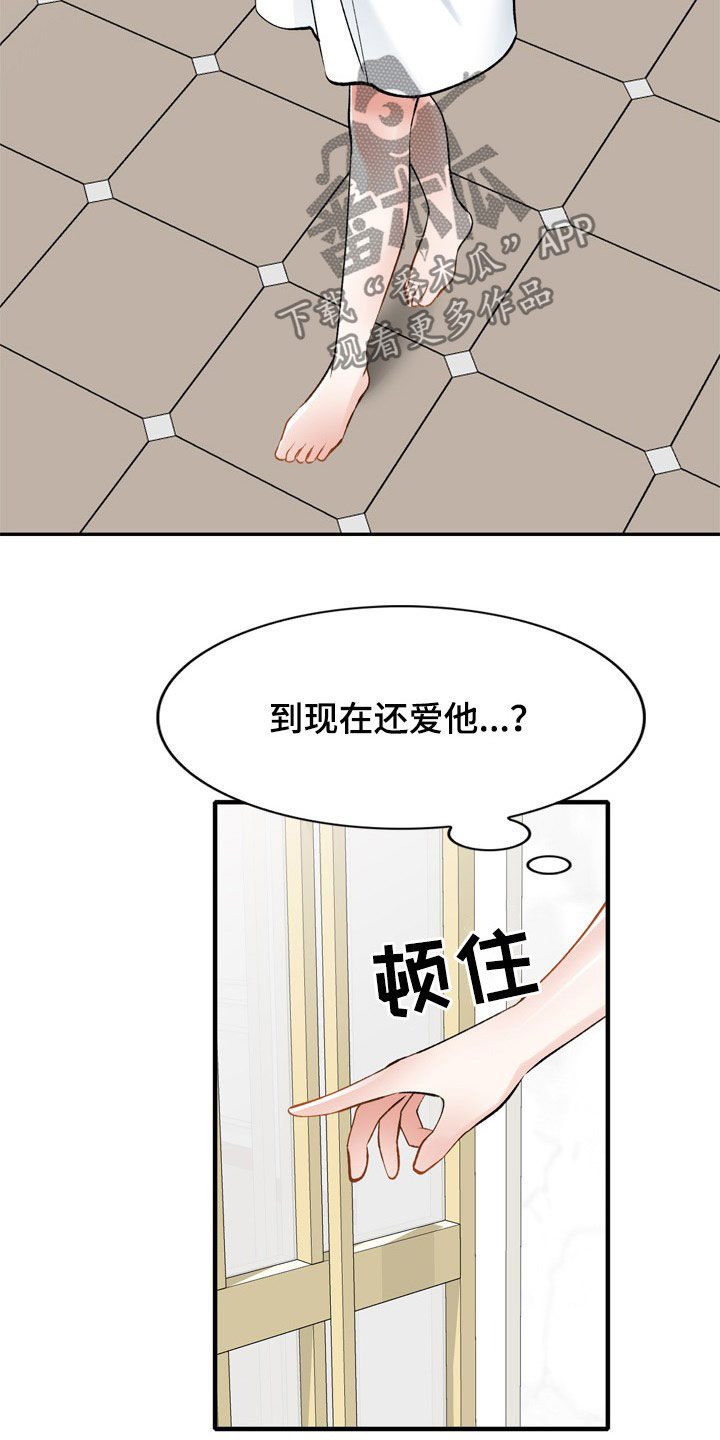 第64章：计划11