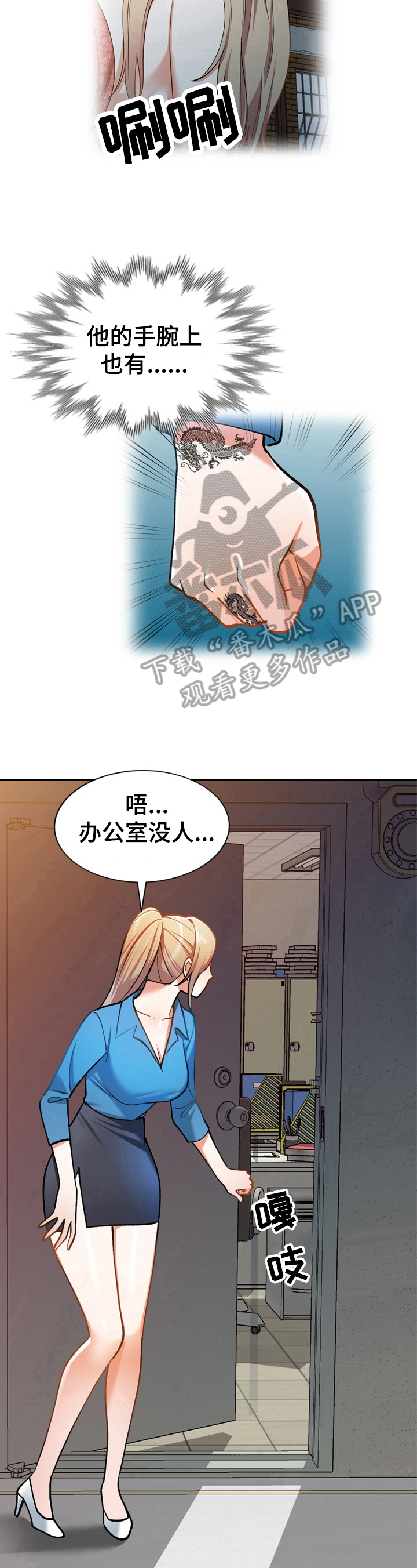 第23章：线索6