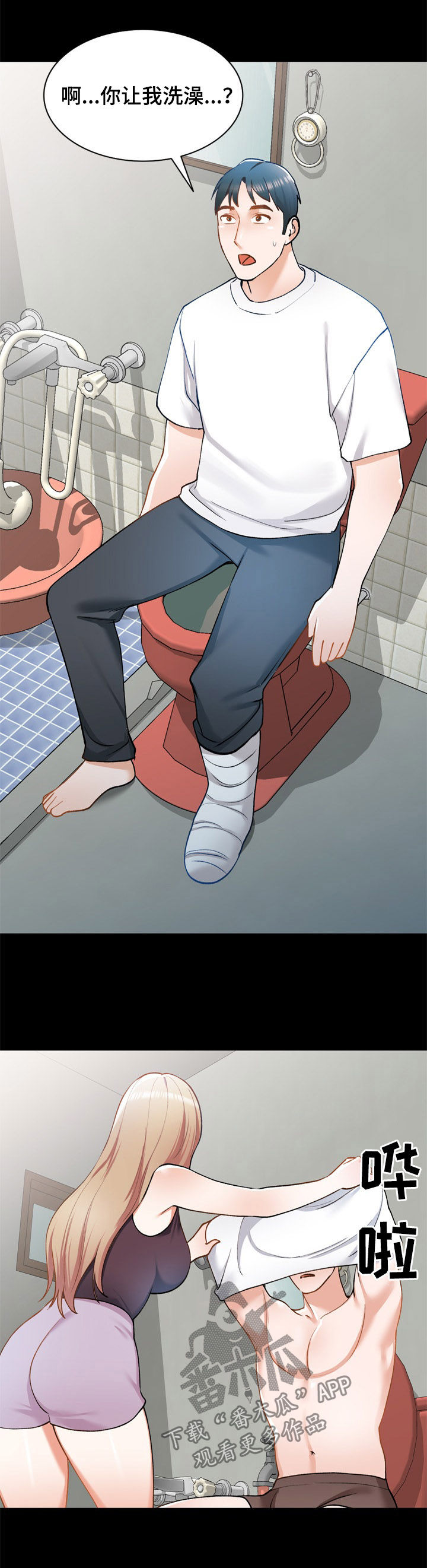 第41章：狼狈7