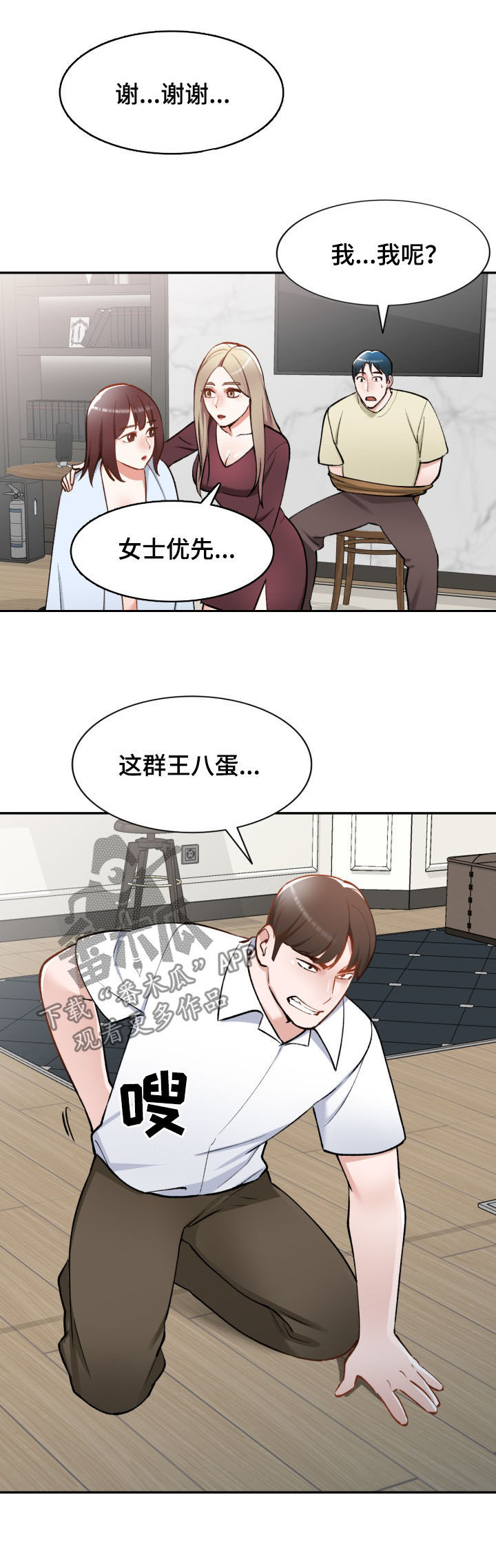 第57章：自杀2