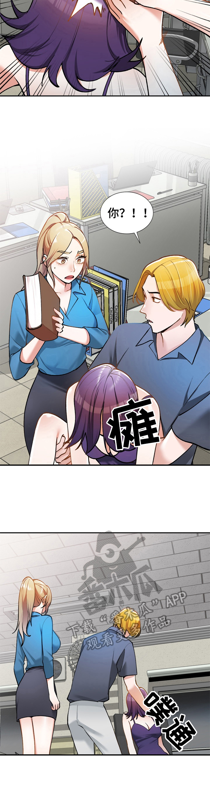 第25章：察觉2