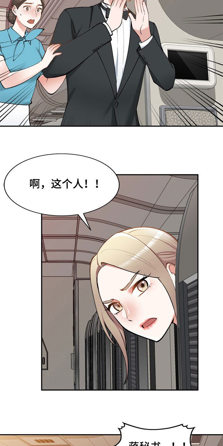 第61章：不同姓2