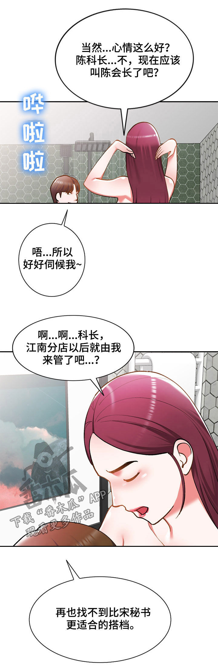 第38章：代替10