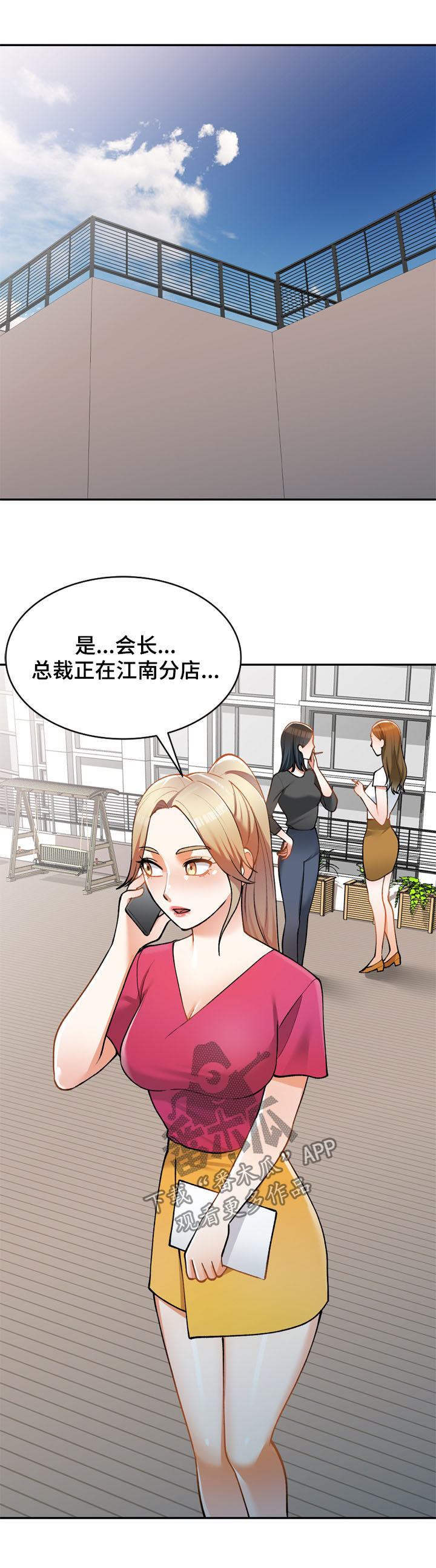 第26章：传闻11