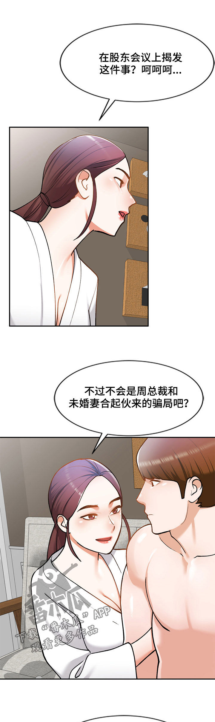 第39章：好久不见6