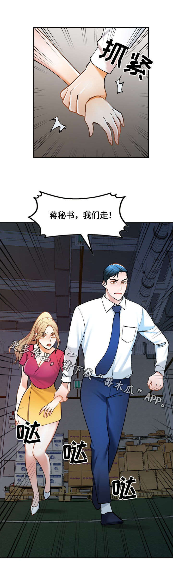 第27章：人渣13