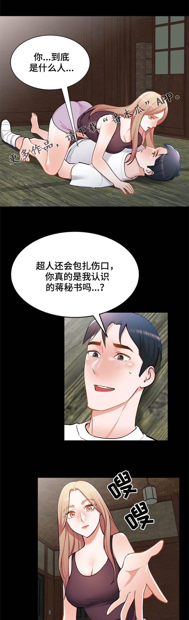第42章：后遗症0