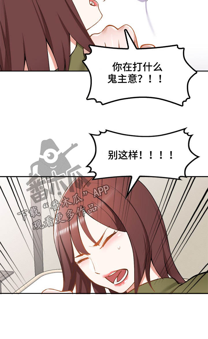 第54章：绑架4