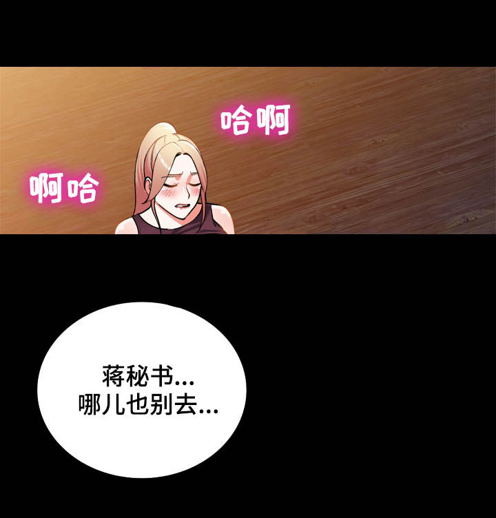 第43章：求我17