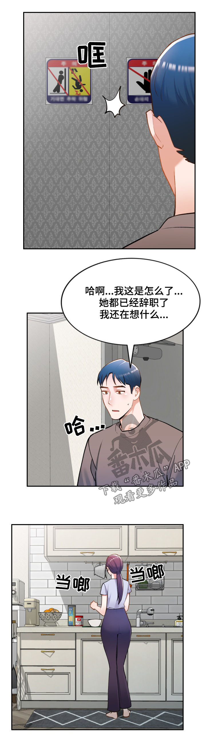 第36章：窃听2