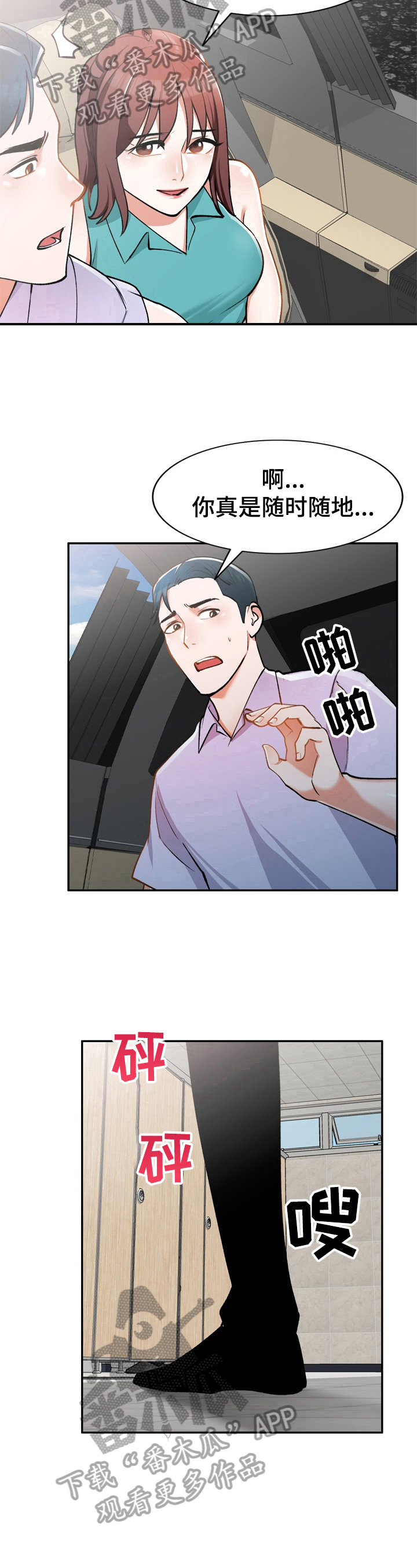 第13章：肆无忌惮7