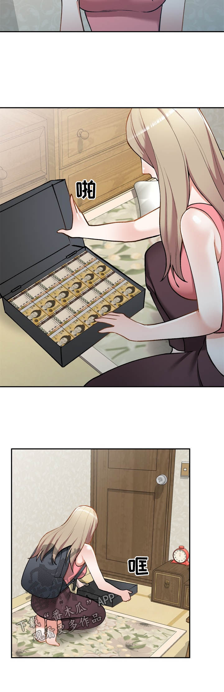 第48章：你很碍事5