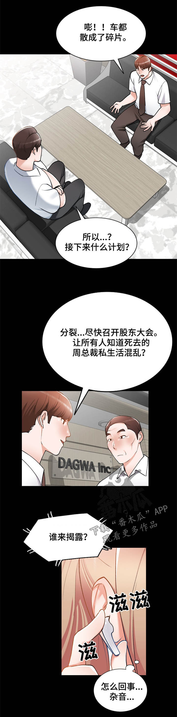 第42章：后遗症4