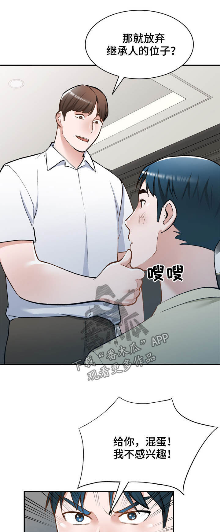 第56章：救星8
