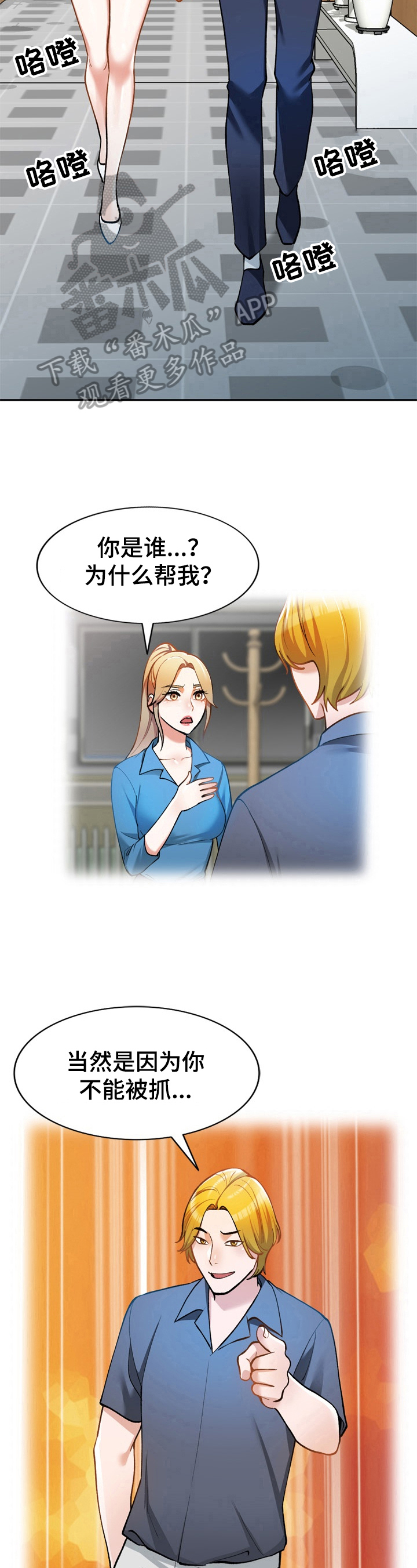 第25章：察觉5