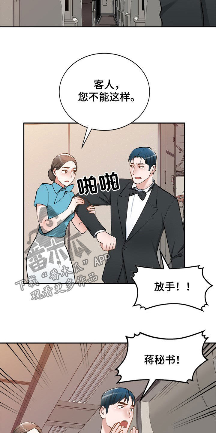 第61章：不同姓1