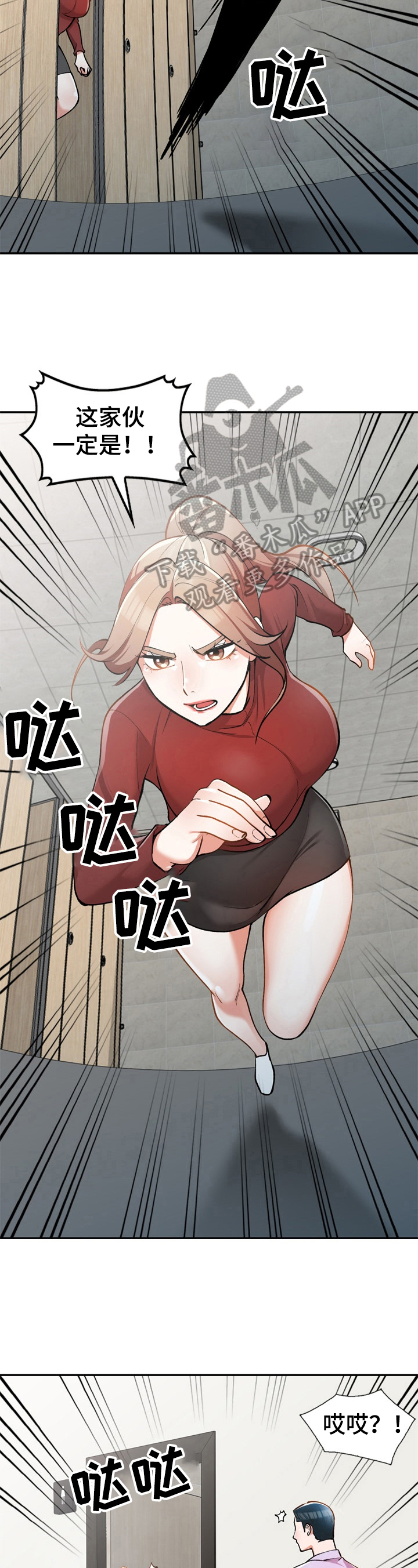 第14章：尴尬3