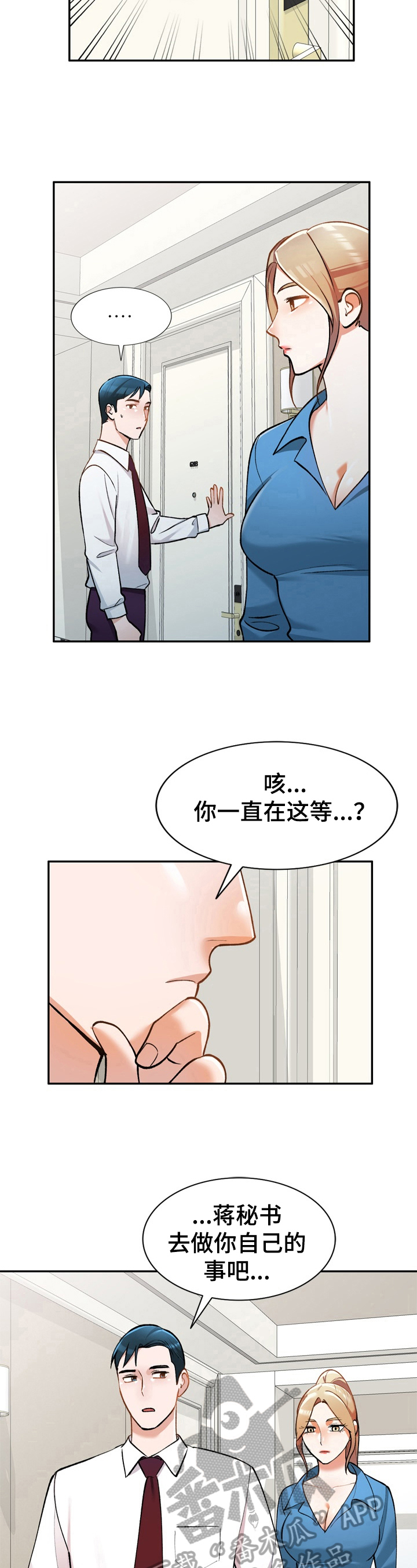 第22章：在意4