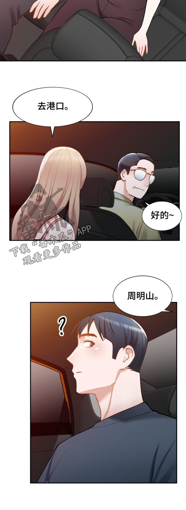 第49章：抵达1