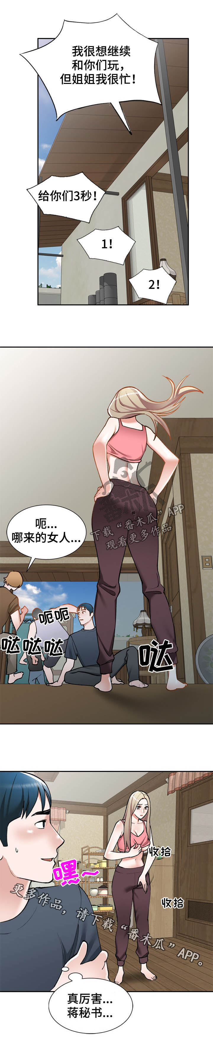 第47章：真厉害17