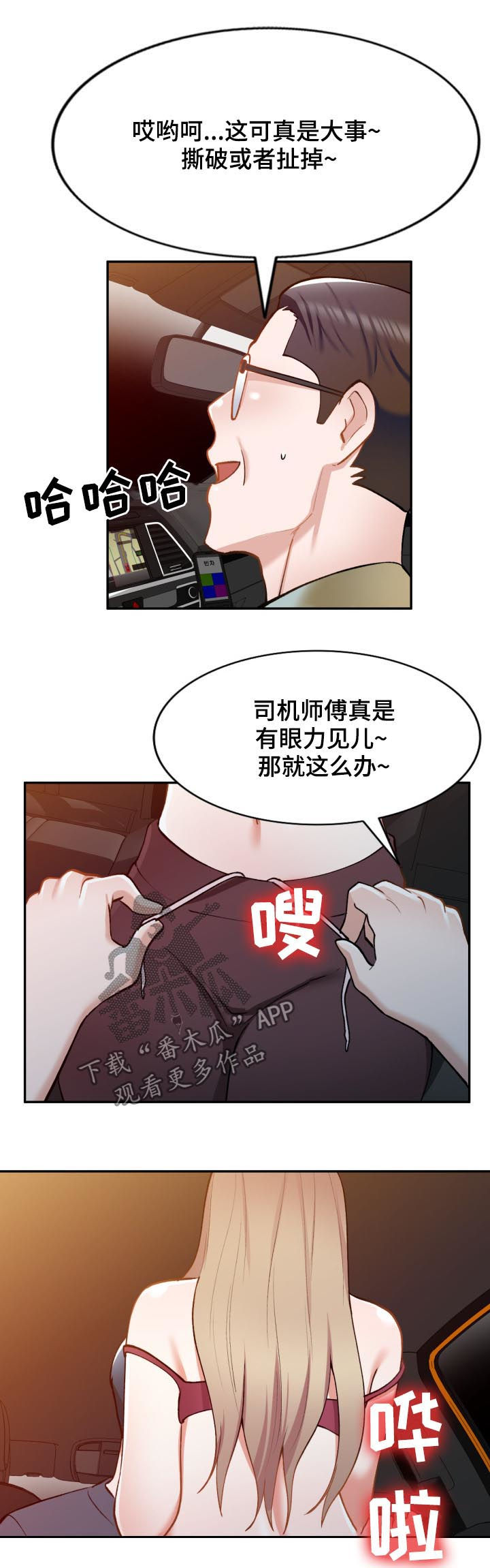 第49章：抵达8