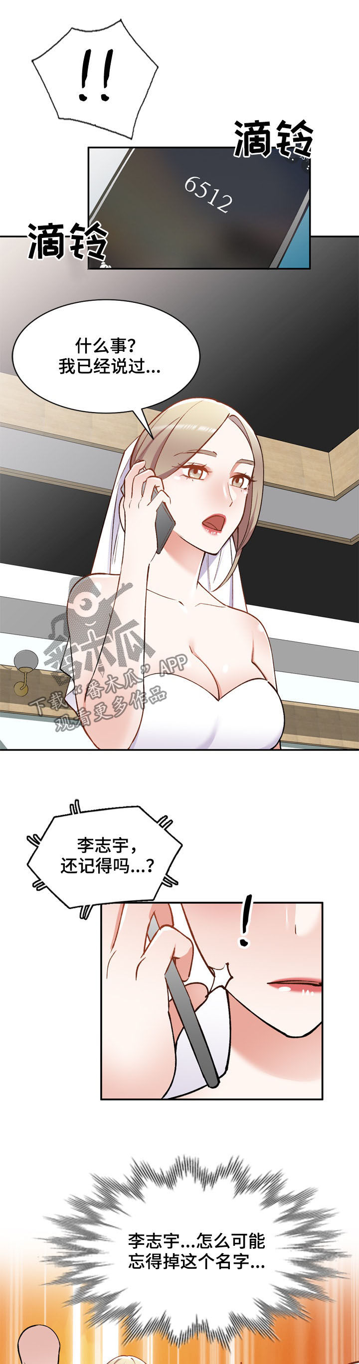 第60章：悔婚1