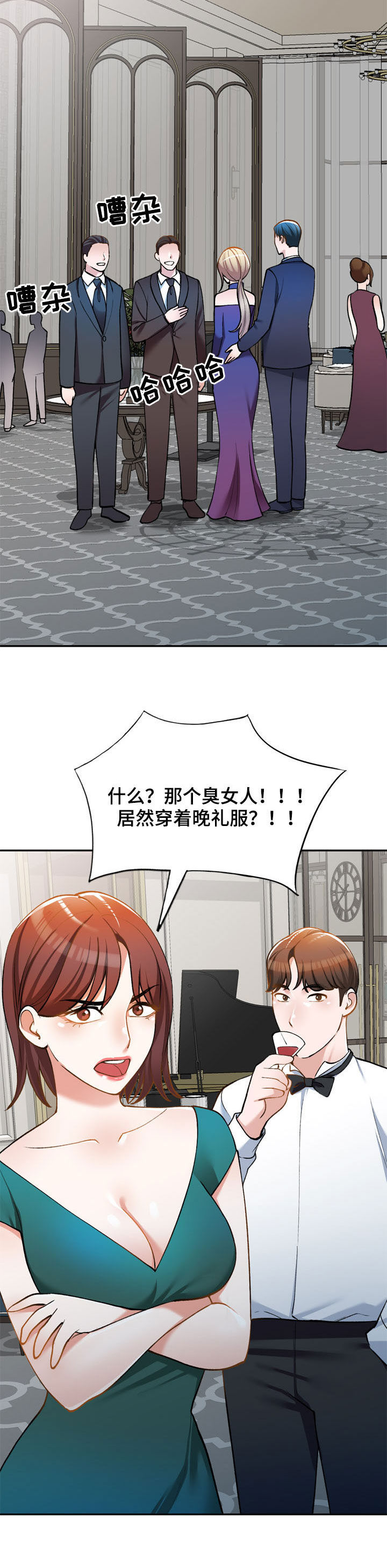 第29章：嫉妒7