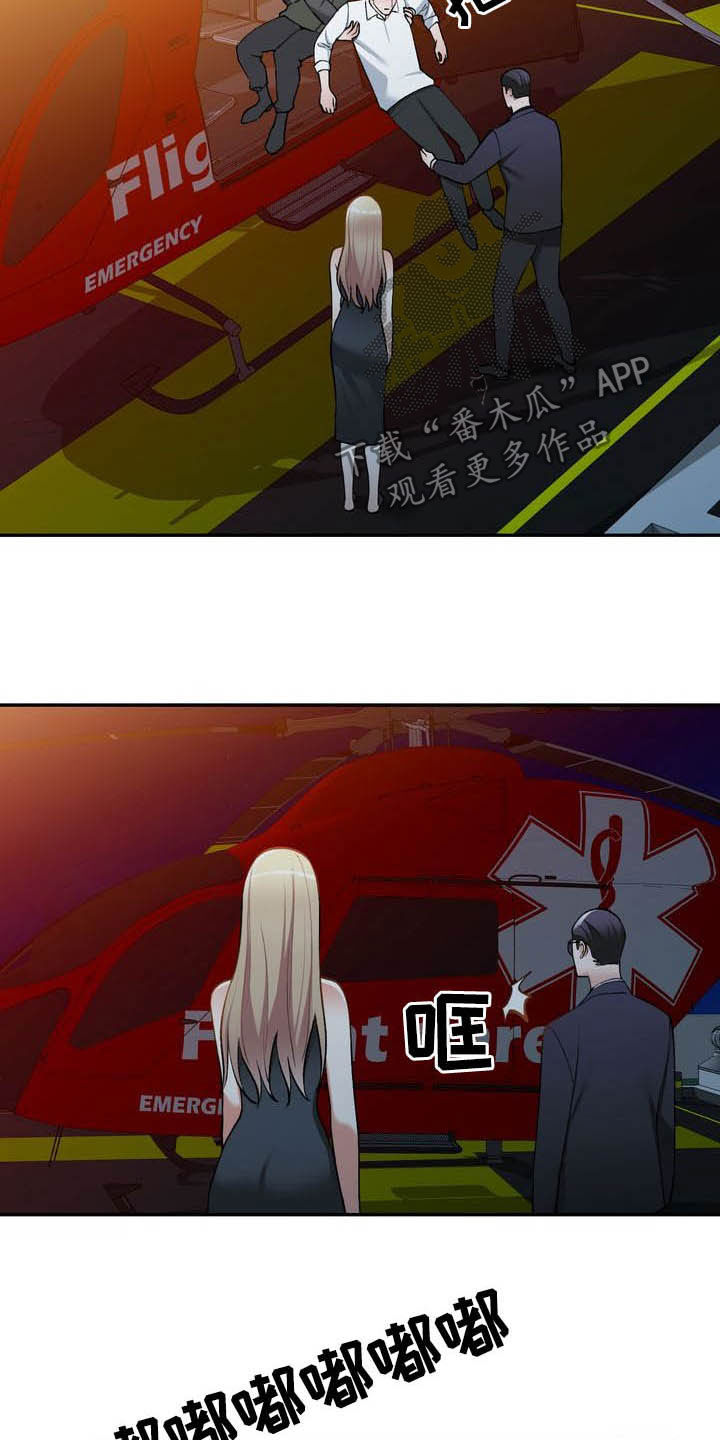 第66章：跳伞5