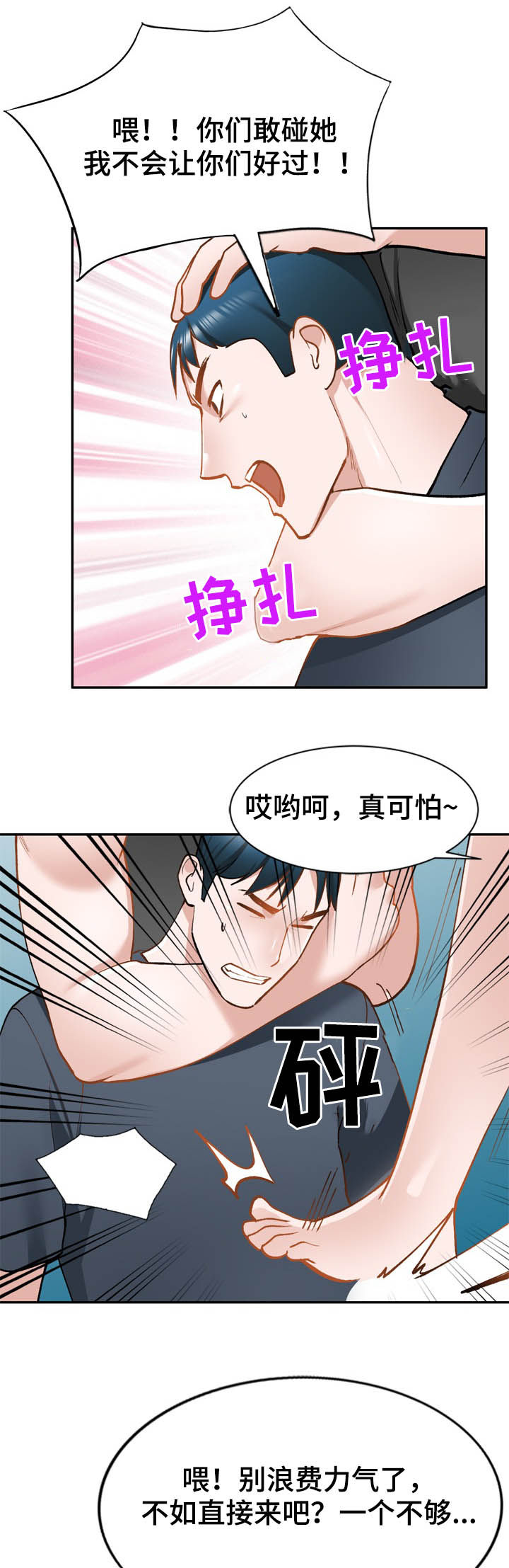 第47章：真厉害11