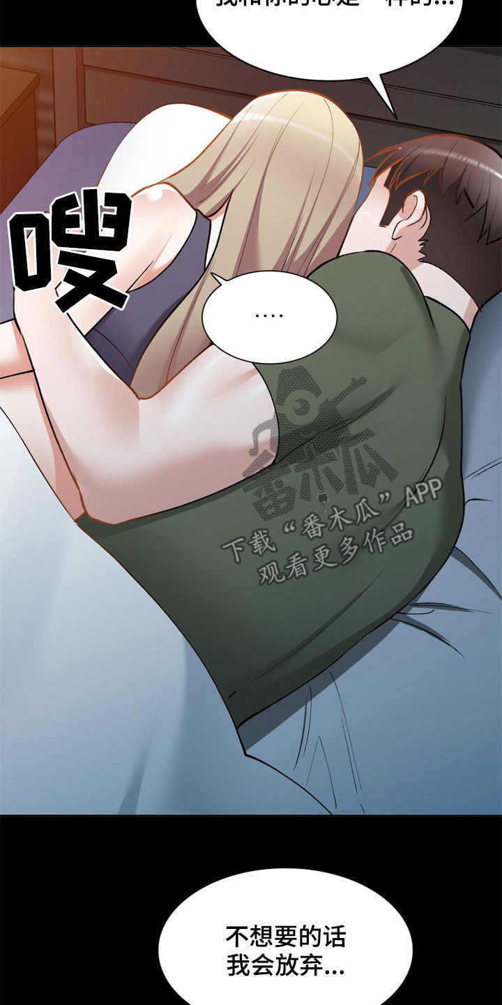第63章：不会被发现13