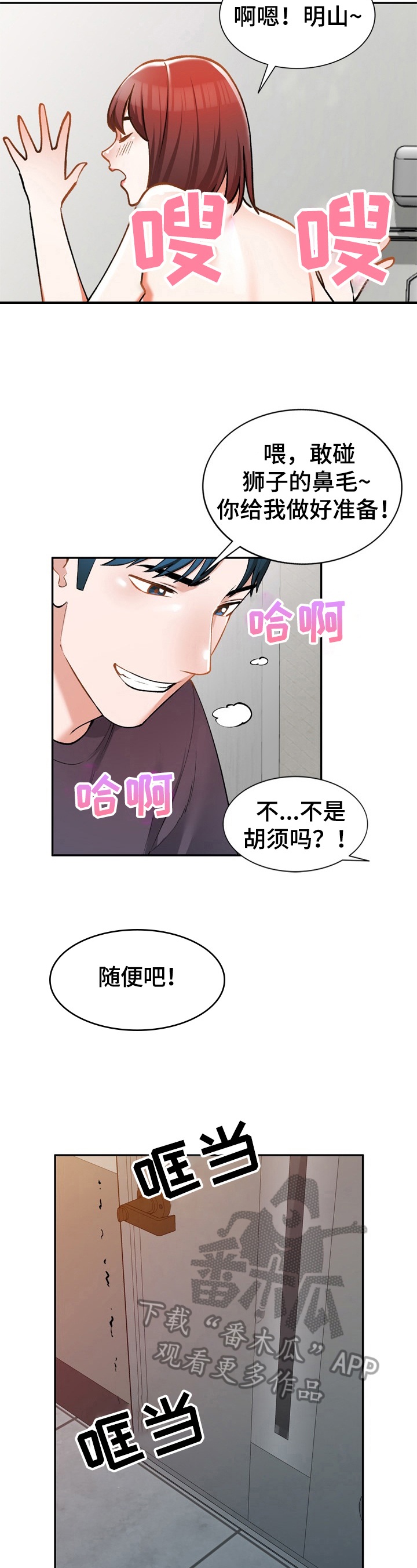 第19章：手段2